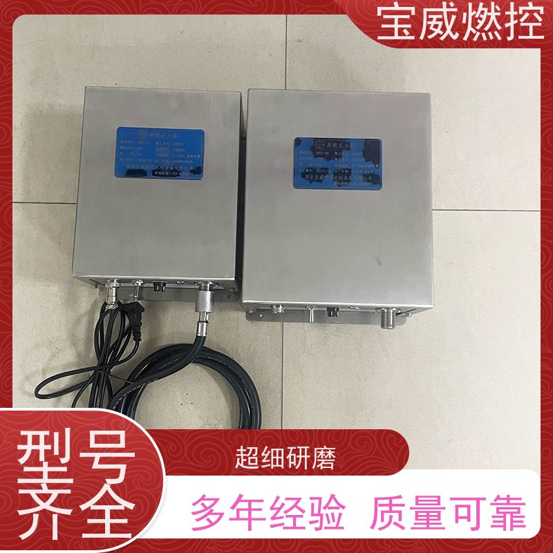 宝威燃控技术参数输出DC2500V 储能20焦耳高空放散烟囱点火装置