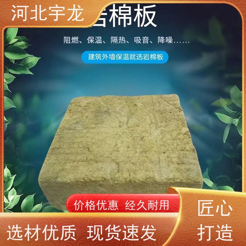 宇龙 保温隔热 建筑外墙 防霉防潮 隔音屋顶墙体50mm 
