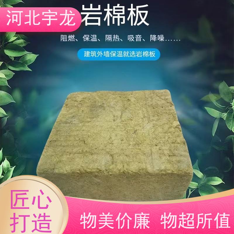 宇龙 1200*600*60*90kg A级防火 保温隔热 建筑外墙