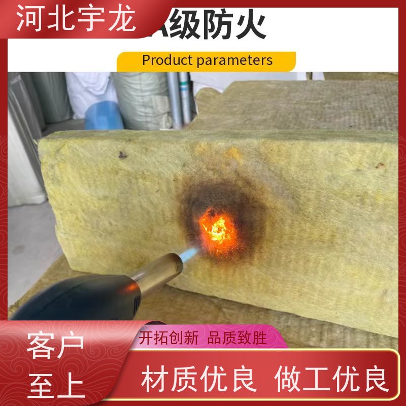 宇龙 绿色保温 1200*600*60*70kg 玄武岩棉