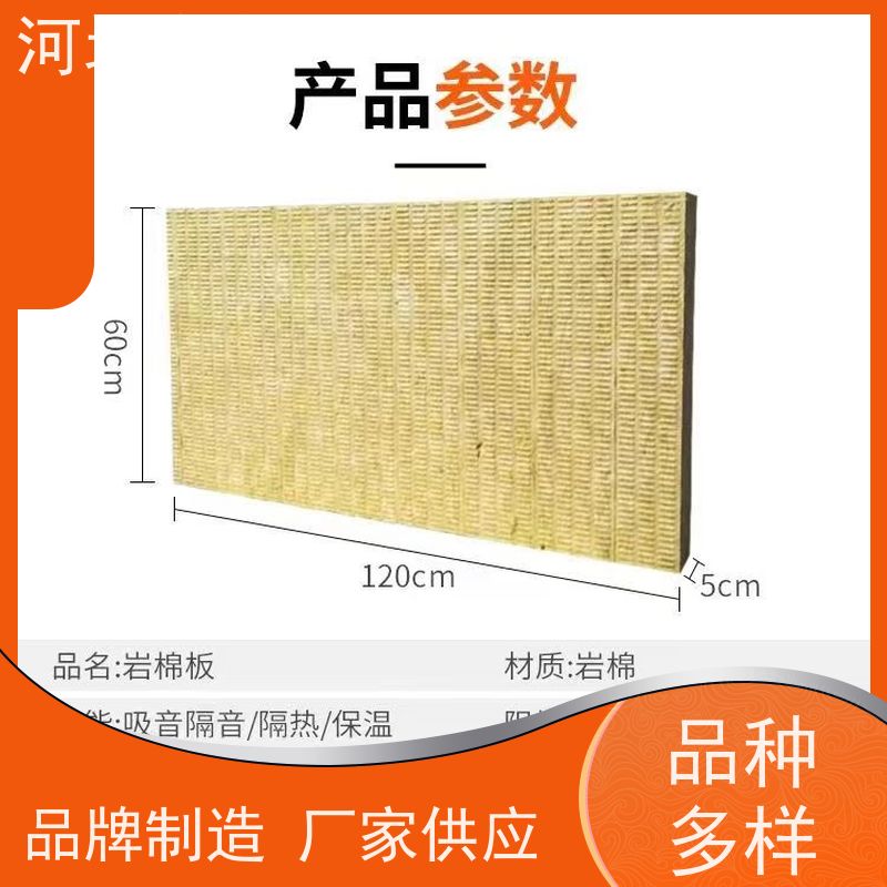 宇龙 保温隔热 1200*600*60*110kg A级防火