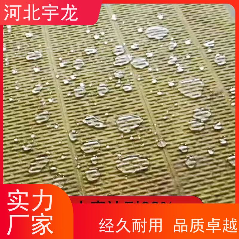 宇龙 外墙岩棉 施工方便 1200*600*60*70kg 隔音屋顶墙体50mm 