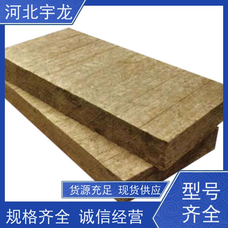 宇龙 外墙岩棉 1200*600*50*70kg 防霉防潮 施工方便