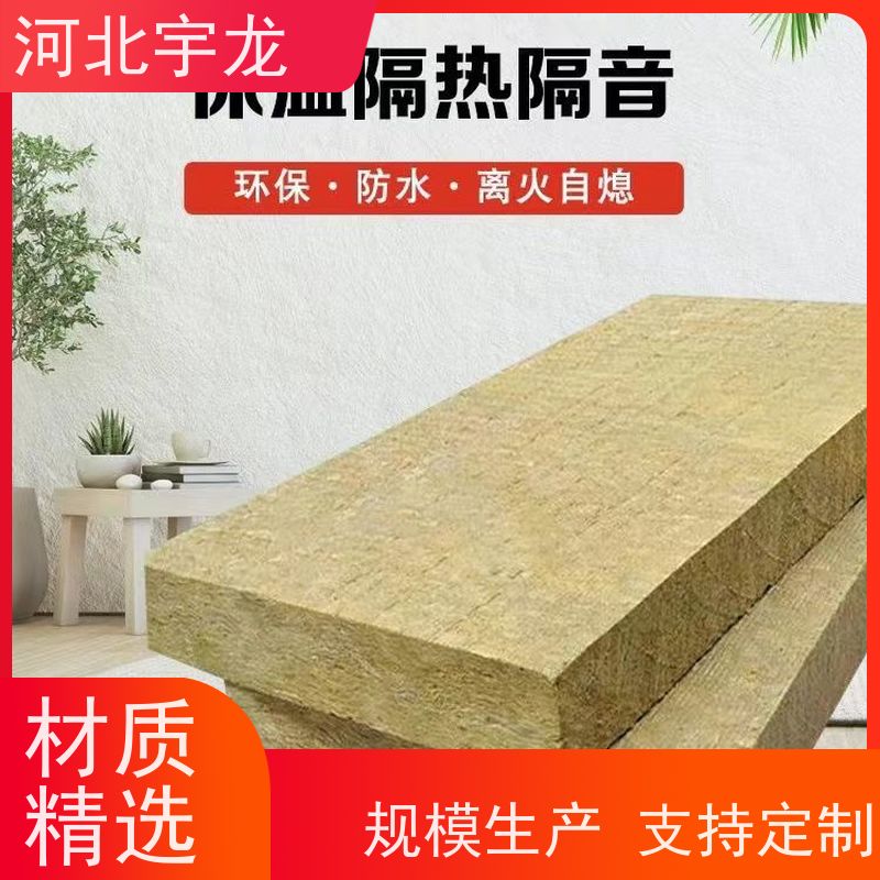 宇龙 隔热防火材料 玄武岩棉消音板 1200*600*60*70kg 施工方便
