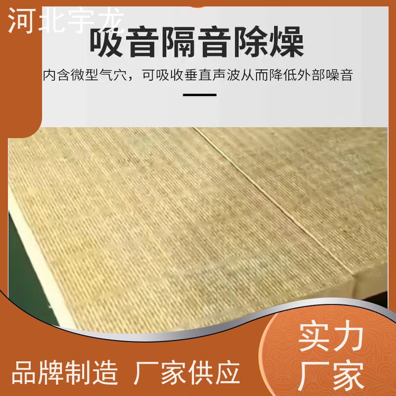 宇龙 施工方便 防霉防潮 保温隔热 玄武岩棉