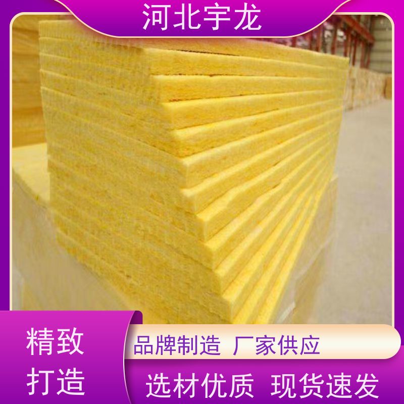 宇龙 1200*600*60*90kg 施工方便 绿色保温 玄武岩棉