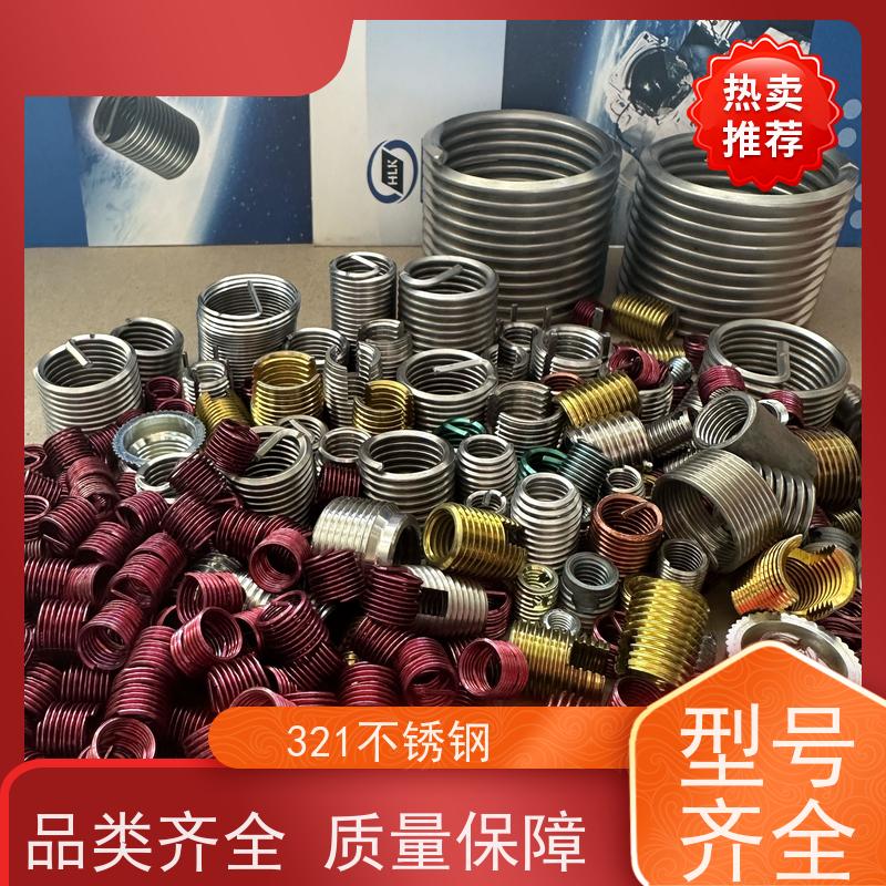 海利克精密工業 GBT24425.1普通型钢丝螺套 316L不锈钢 耐磨损