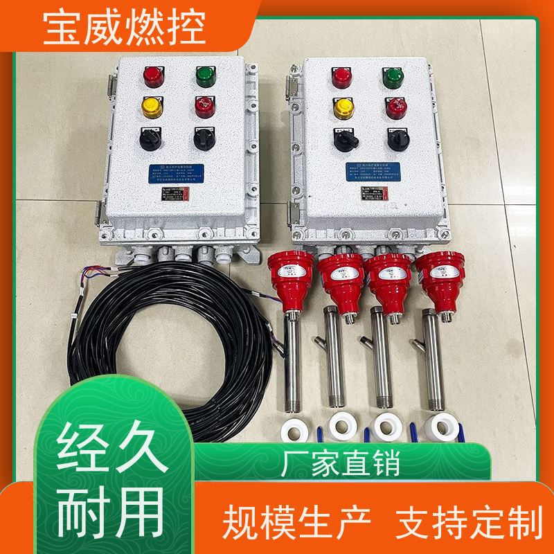 宝威燃控 管式炉 火焰监测熄火保护 紫外线型 非标定制