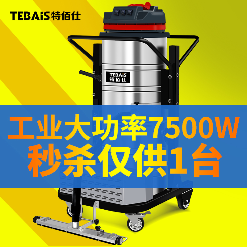 重型工业吸尘器 焊渣清理 大吸力大容量 防静电除尘 荣事达