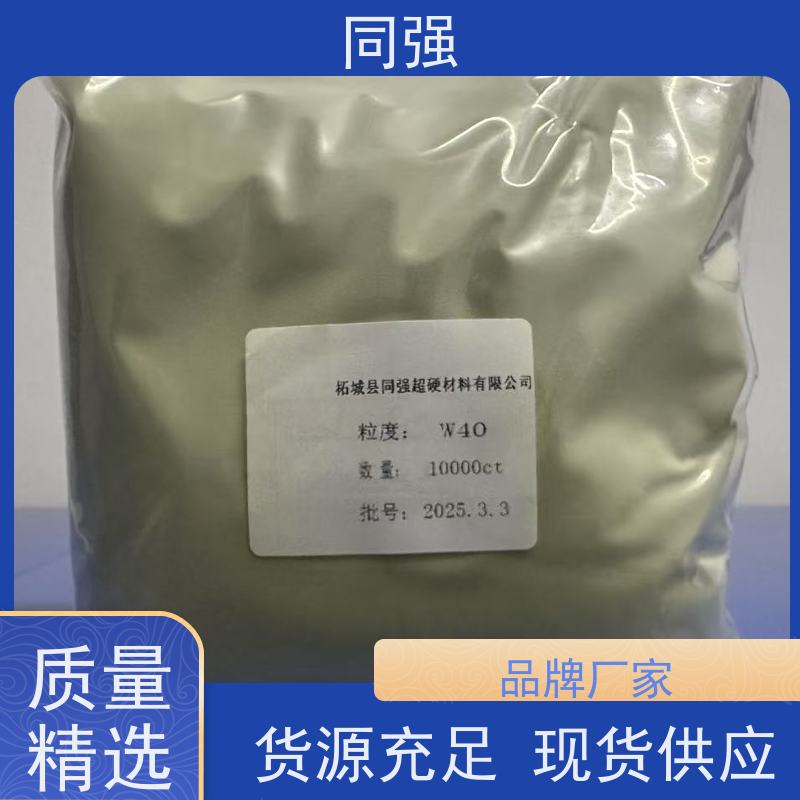 同强 金刚石抛光粉 晶形规则 超硬材料 作用于精密机械