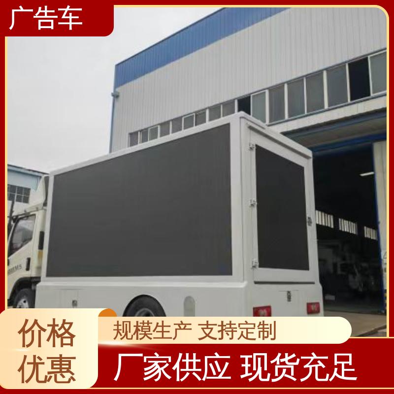 售卖 流动舞台车 画面清晰 全国可上户 移动媒体宣传车