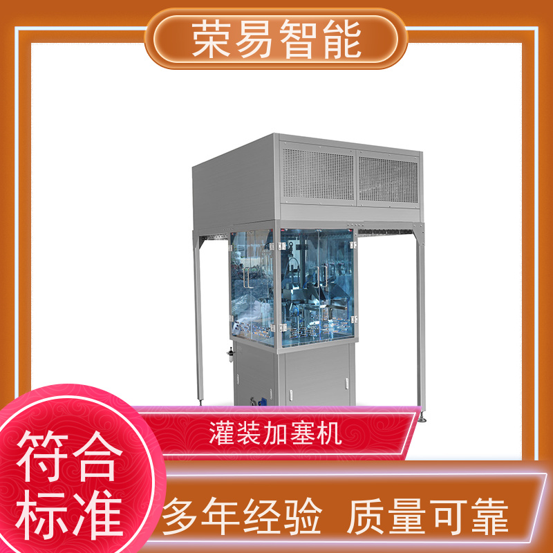 荣易智能 全自动 预灌封注射器加塞 预充针管灌装机