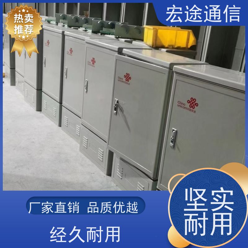 宏途 户外草地 432芯四网合一光缆交接箱 防老化 中国广电专用