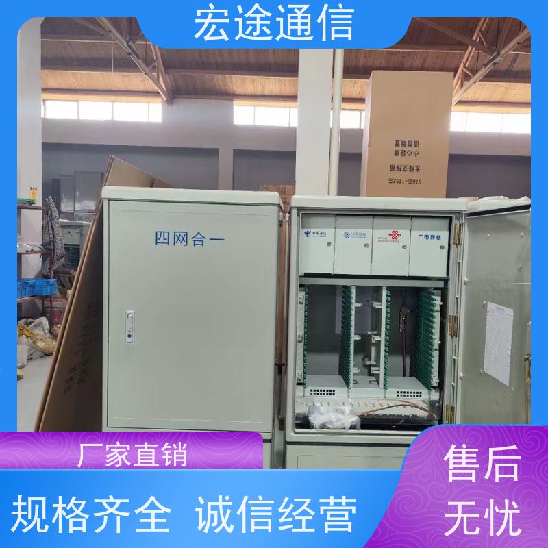 宏途 公路边 SMC光缆交接箱 模具成型 中国移动专用
