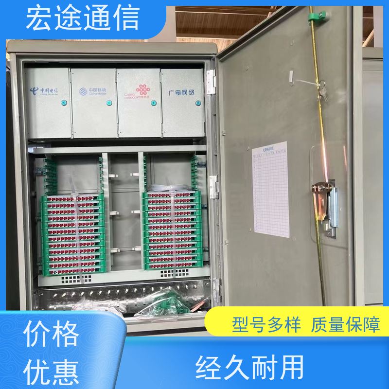 宏途 室外街边 720芯四网合一光缆交接箱 模具成型 中国联通专用