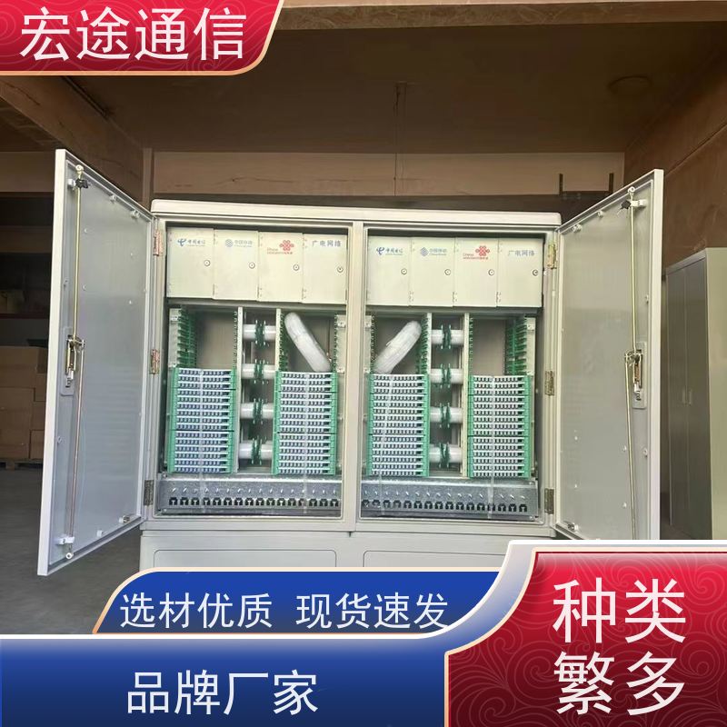 宏途 小区 720芯四网合一光缆交接箱 使用寿命长 中国联通专用