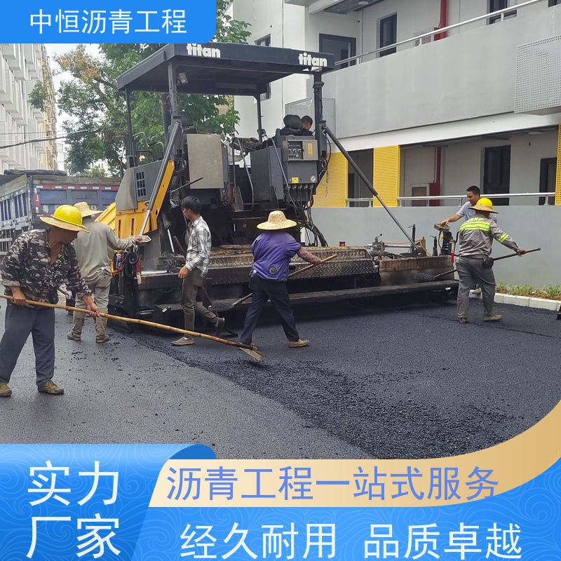 中恒 停车场 沥青路 面铺设 道路修建 一站式服务