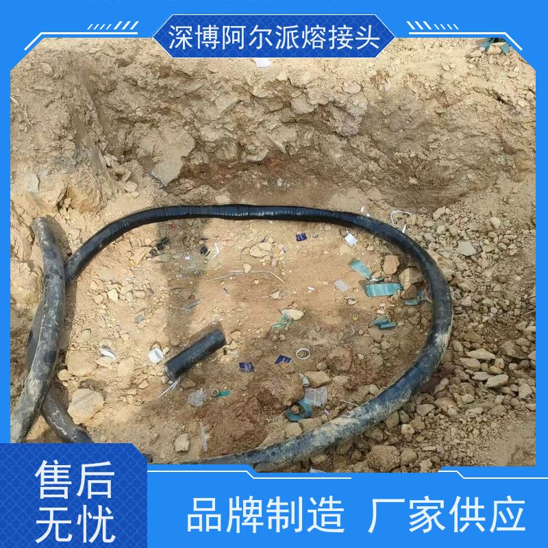 深博阿尔派 中间熔接头 现场设计 确保供电安全