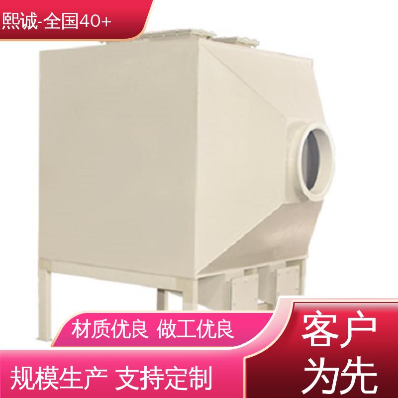 熙诚环保 99%效率 xicheng 活性炭净化塔 电子厂有机废气