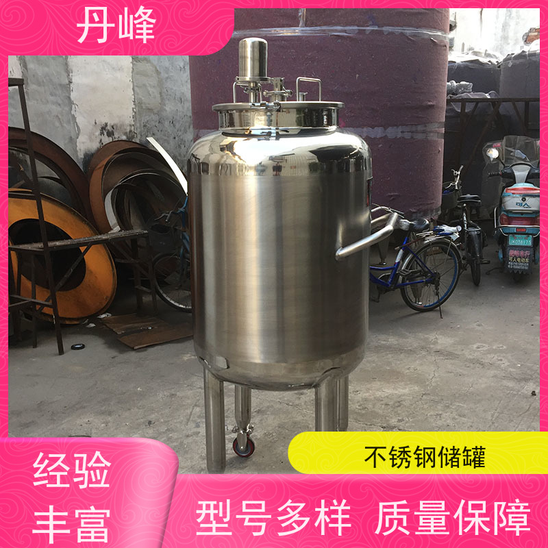 丹峰 非标定制 卫生级 植物油 储存罐 气体 不锈钢罐