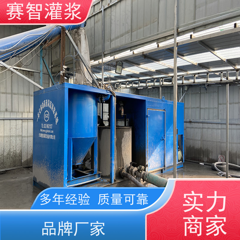 赛智灌浆 高速搅拌机 路基 可移动 制浆密度1-1.85g/cm3