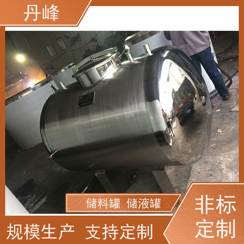 丹峰 非标定制 卫生级 四氟 贮存罐 低温 不锈钢罐