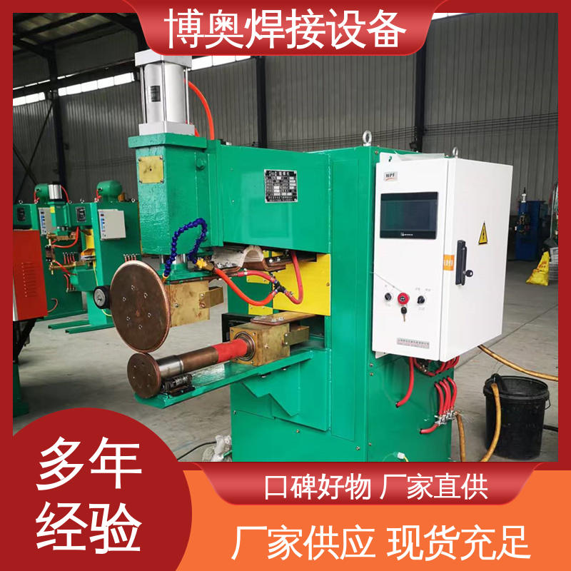 博奥焊接 铝合金缝焊机 按需定制 使用寿命长 水泵外壳生产设备用