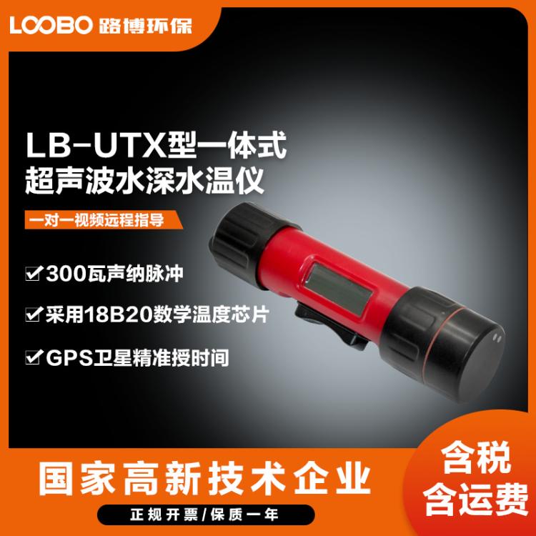 便携式水深水温仪 水域救援多角度声纳测温仪 多功能声呐探测仪