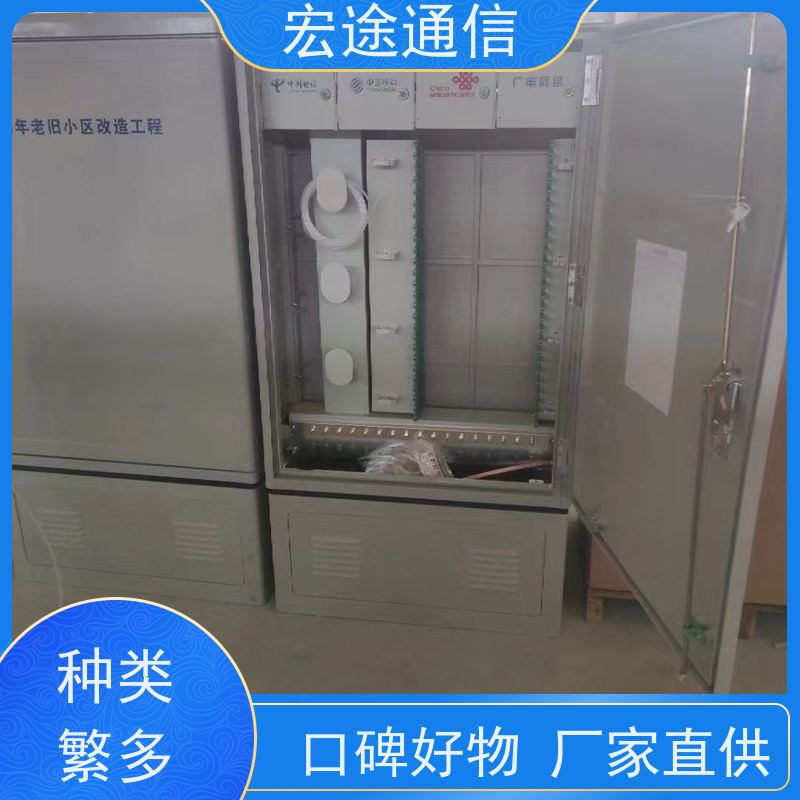 宏途 小区 432芯四网合一光缆交接箱 防水防尘 中国广电专用
