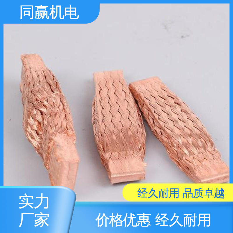 同赢生产 加工定制 汽车马达导线 紫铜导电带 优秀延展性能