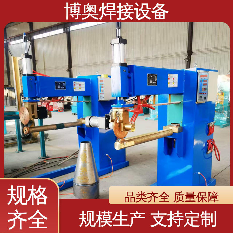 博奥焊接 气雾剂罐生产设备用 表面光滑平整 按需定制 专用缝焊机