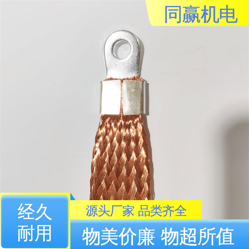 同赢机电 有焊疤伸缩节 纯铜导电带 汽车传感器线路 加工定制