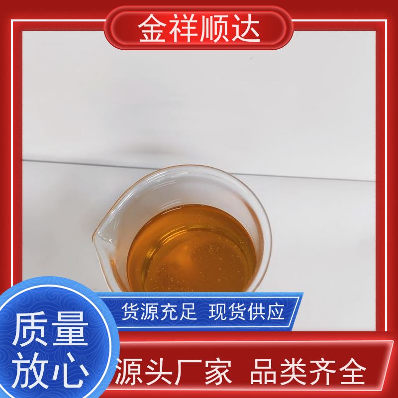 金祥顺达 防锈去油 金属加工液 JE-808 cnc切削液