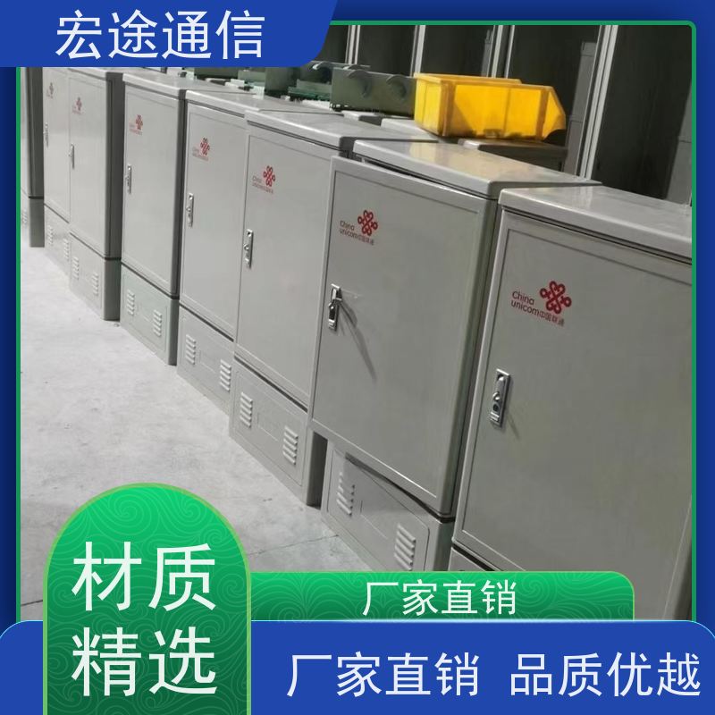 宏途 室外街边 144芯四网合一光缆交接箱 使用寿命长 中国电信专用