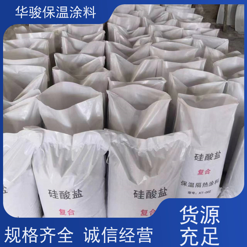 50mm厚蒸汽管道用复合硅酸镁保温涂料异形定制