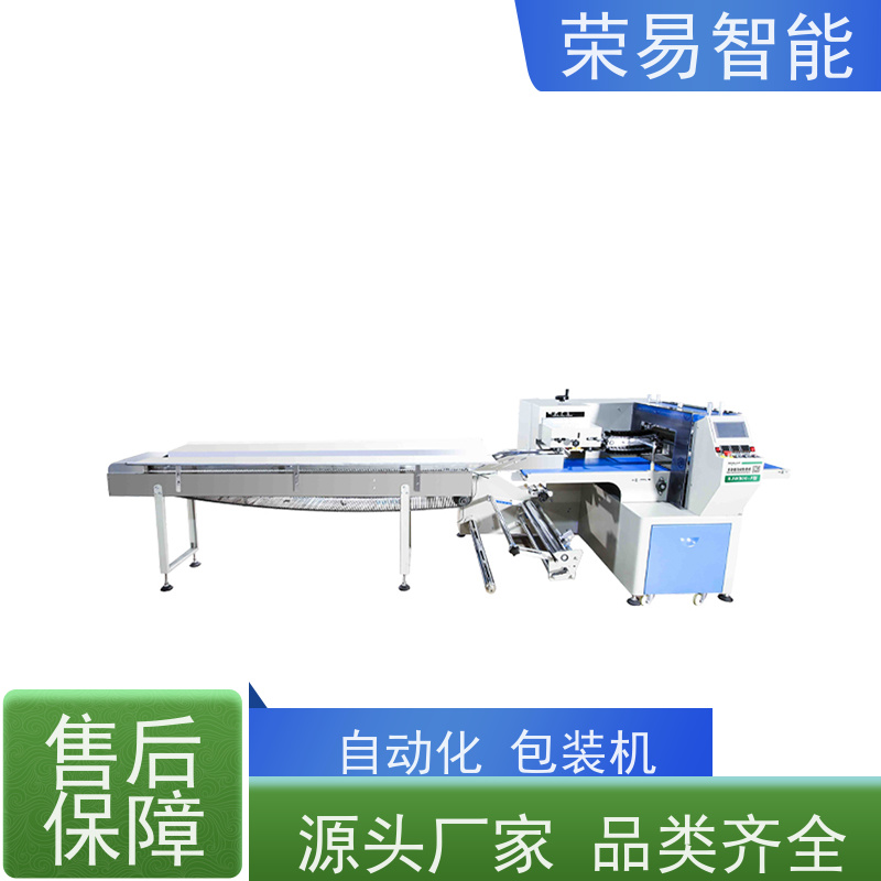荣易智能 全自动 陈皮山楂软糖 奶黄包 全拉膜枕式包装机 操作简单