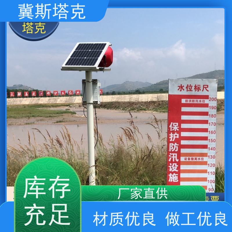 冀斯塔克STK-SW 智慧水务水利 水雨情远程监测系统 翻斗式雨量计