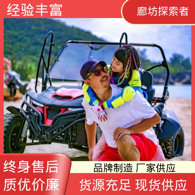 探索者 SSV越野车 华洋沙滩车 旅游景区娱乐 货源充足