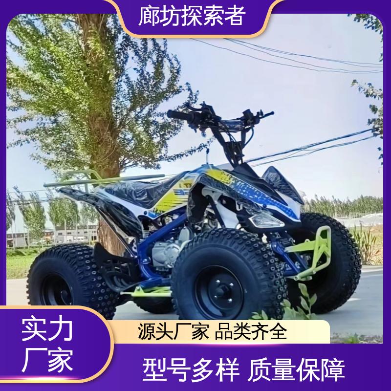 探索者 手把式4轮摩托车 四轮独立悬挂 源头厂家