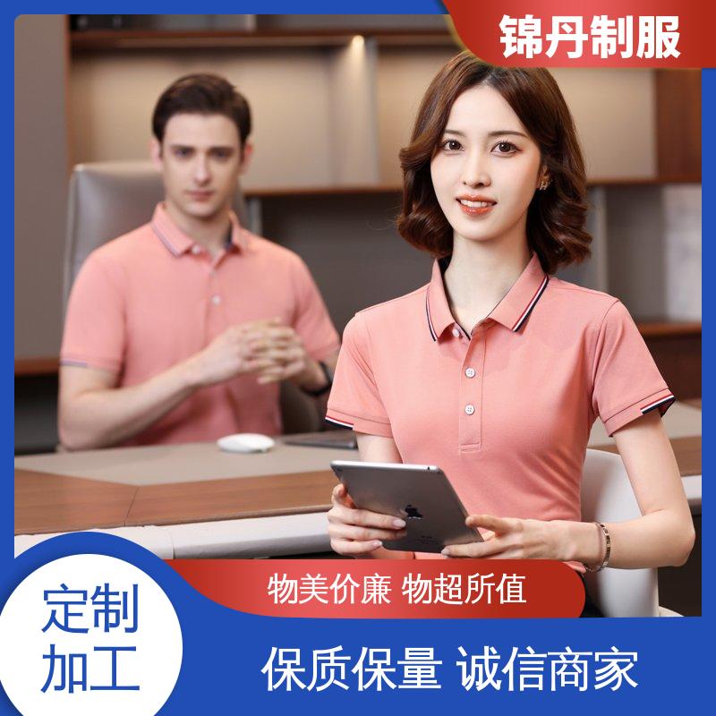 锦丹 顺 德 polo衫定制 三水工作服 科技材料舒适耐穿