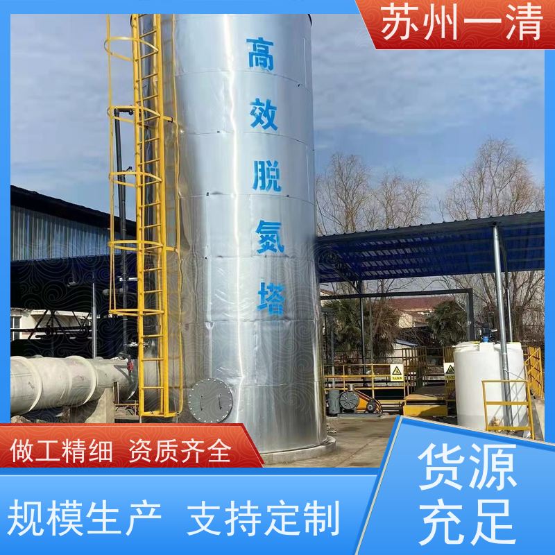 苏 州一清 总氮处理 用于化工废水 达标快 高负荷 高耐受