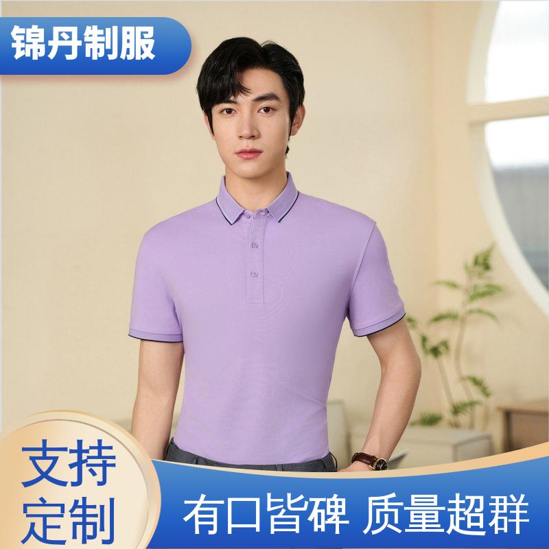锦丹 南 海 翻领polo衫 短袖工作服 色泽牢固不变形起球