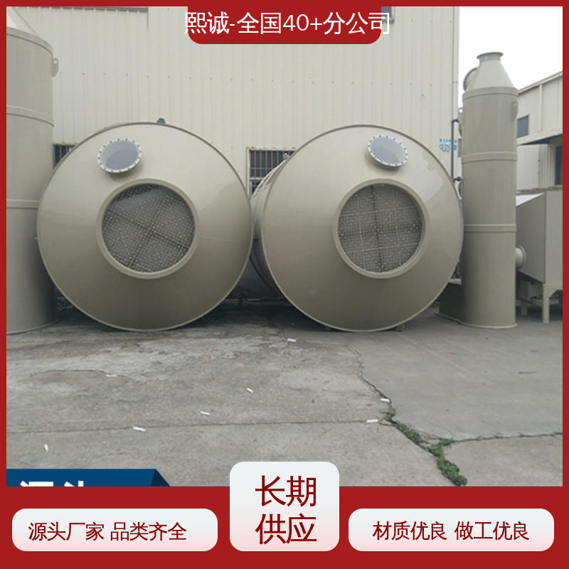 xc-008 PPs阻燃洗涤塔 酸碱废气净化 半导体车间气体净化 熙诚环保
