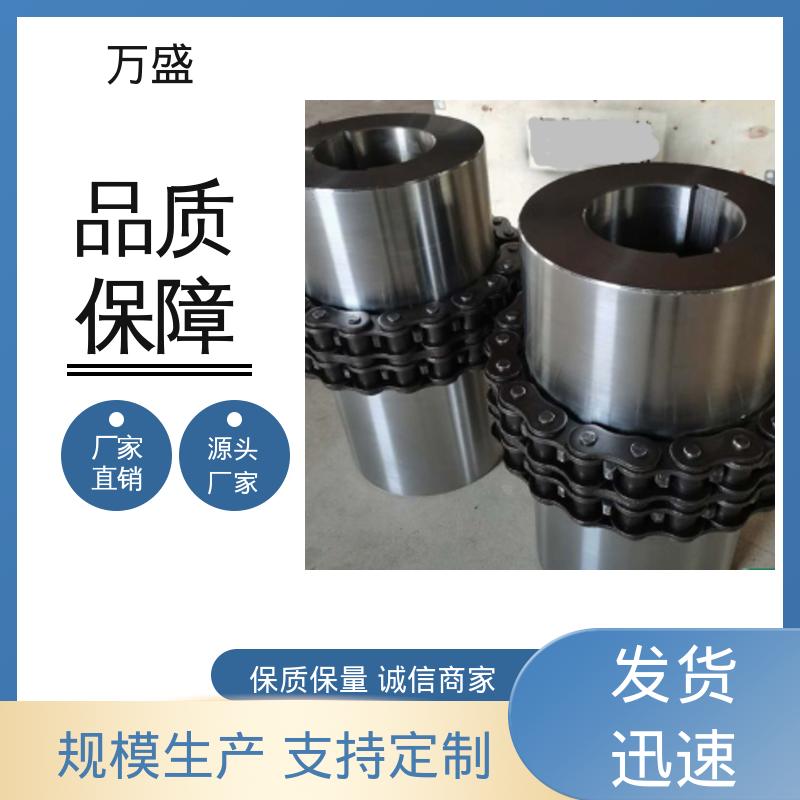 万盛 耐油性能好 KC-5016 起重机专用 滚子链齿联轴器