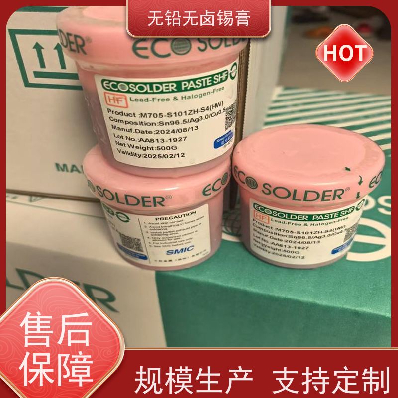 千住 BGA助焊膏 免清洗 环保 厂家批发 无铅焊锡丝