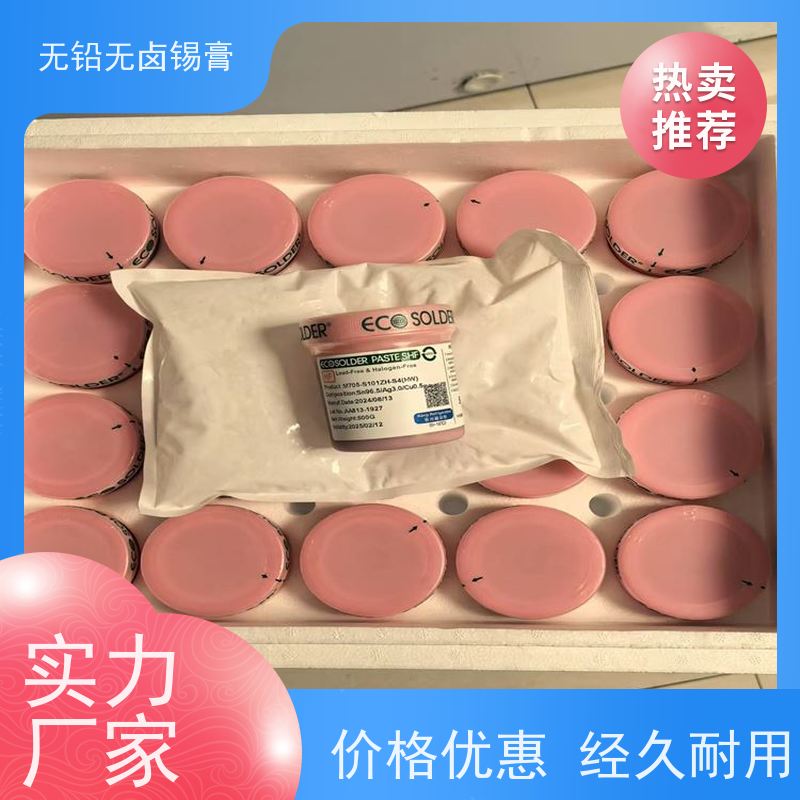 千住 厂家供应 耐高温 M705-S101ZH-S4 环保焊锡膏