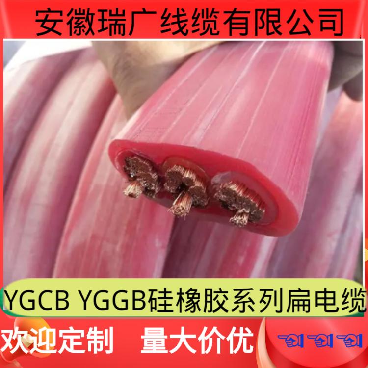 YGCB-VFR-450V/750V 4×4mm2移动扁电缆YGGB-F46R-1000V 4×16V