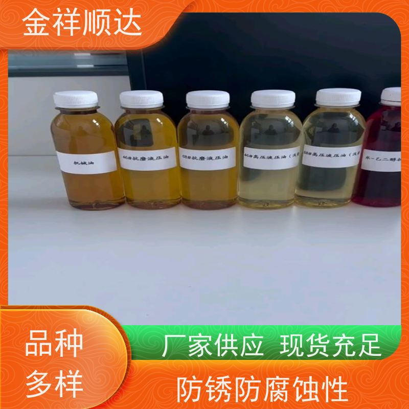 金祥顺达 装载车用 货源充足 高温抗氧性强 液压系统润滑油