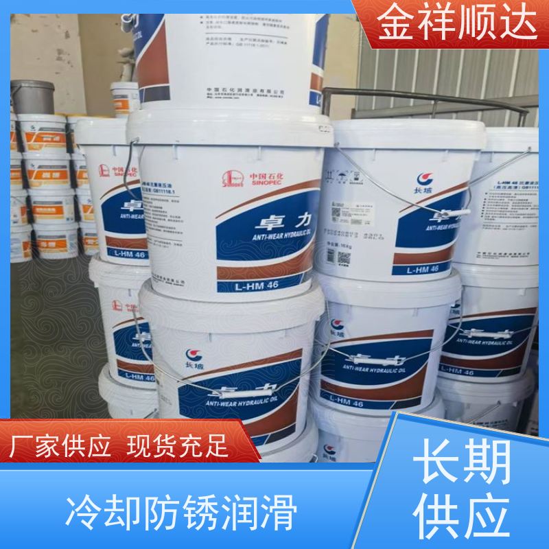 金祥顺达 使用效果好 防火耐温 轴承箱用 挖机液压油