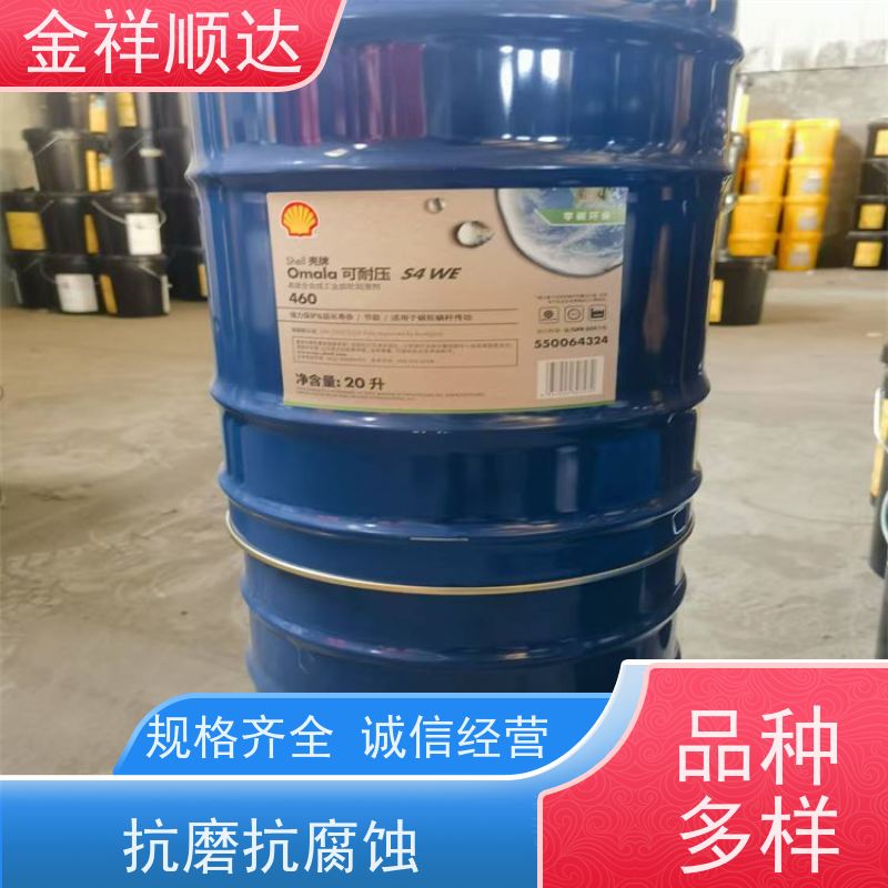 金祥顺达 液压系统润滑油 变压器油 按需定制 耐高压